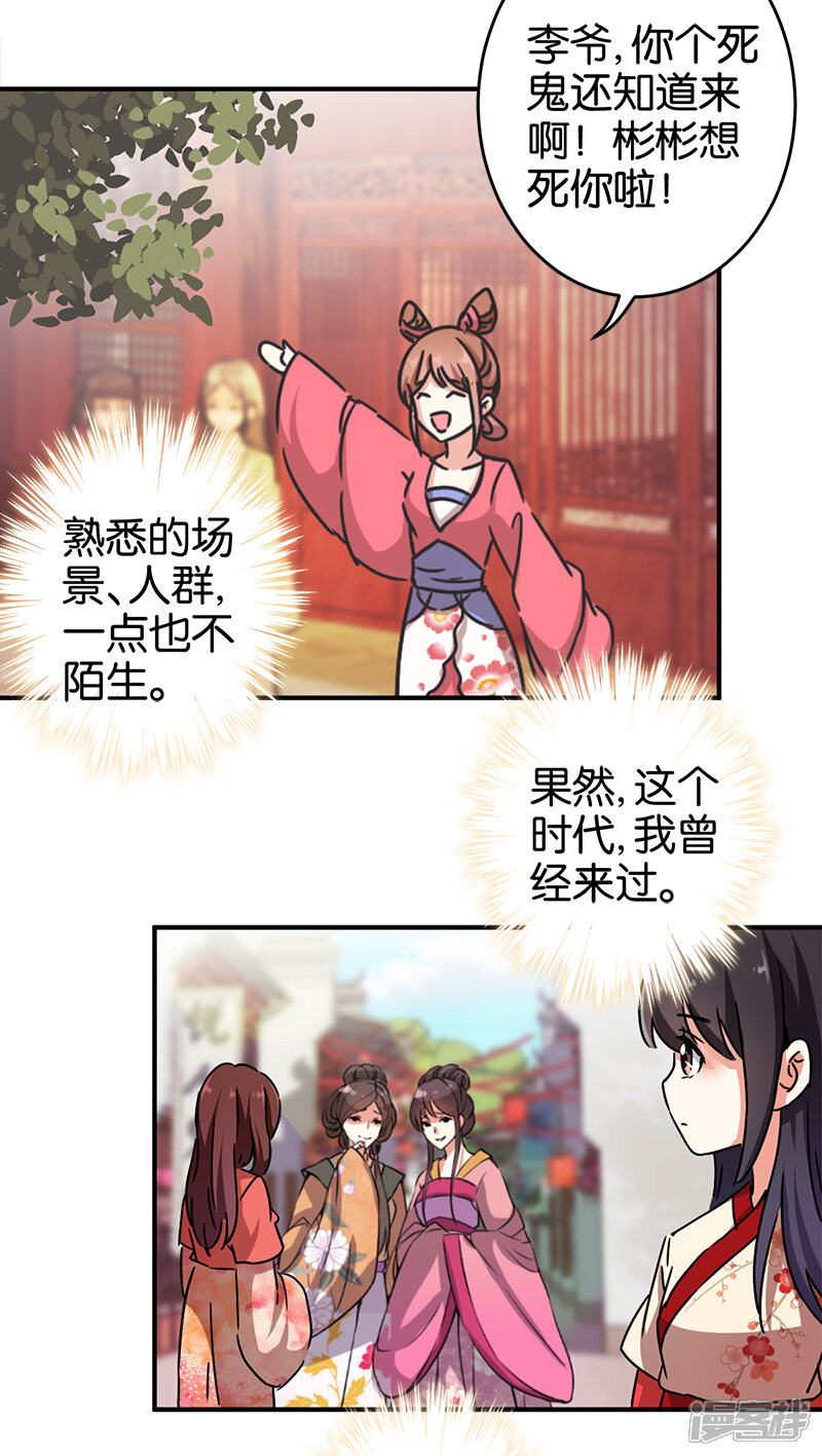 第276话-王爷你好贱-追梦动漫（第8张）