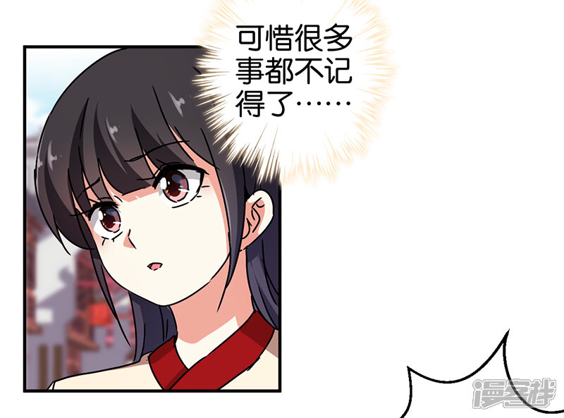 第276话-王爷你好贱-追梦动漫（第9张）