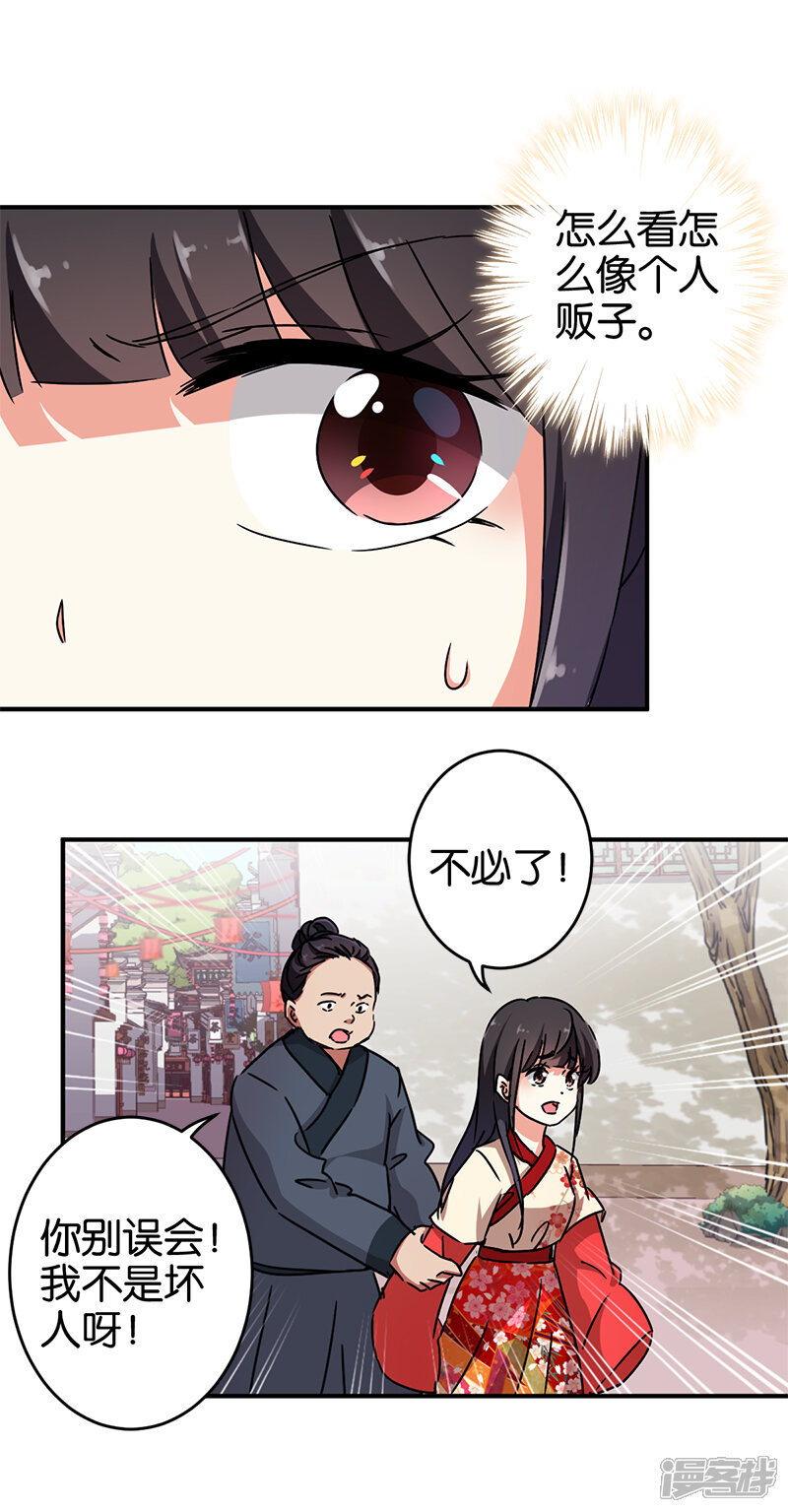 第276话-王爷你好贱-追梦动漫（第13张）