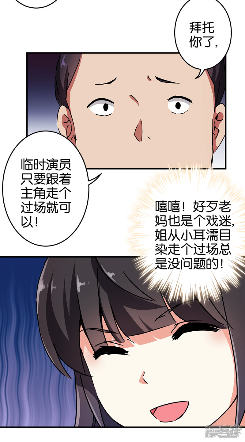第276话-王爷你好贱-追梦动漫（第15张）
