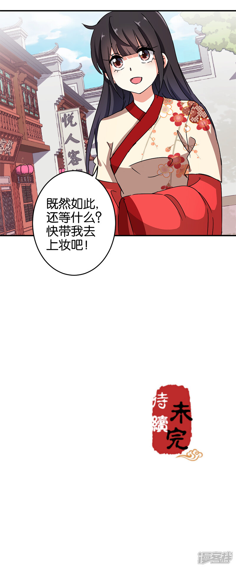 第276话-王爷你好贱-追梦动漫（第17张）