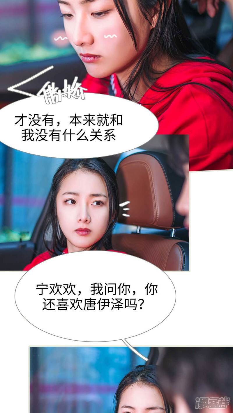 第22话-医冠楚楚-剧能玩（第11张）