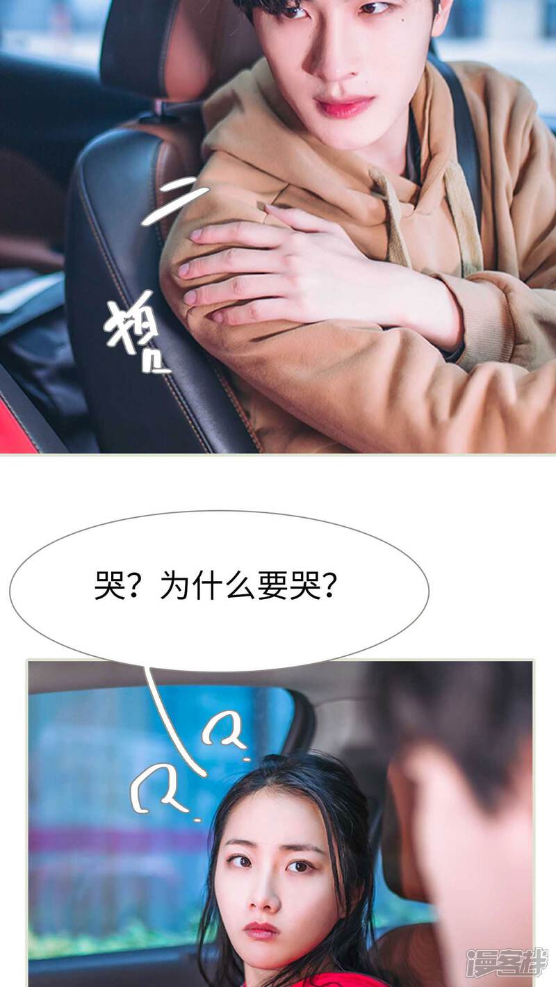 第22话-医冠楚楚-剧能玩（第16张）