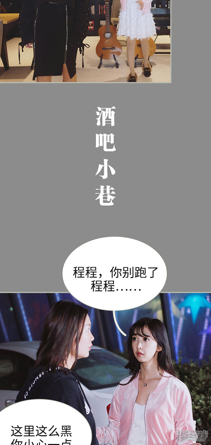 第27话-一诺倾城（真人版）-剧能玩（第10张）