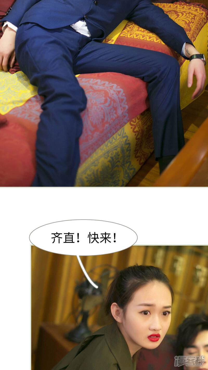 第28话-限时婚约-剧能玩（第15张）