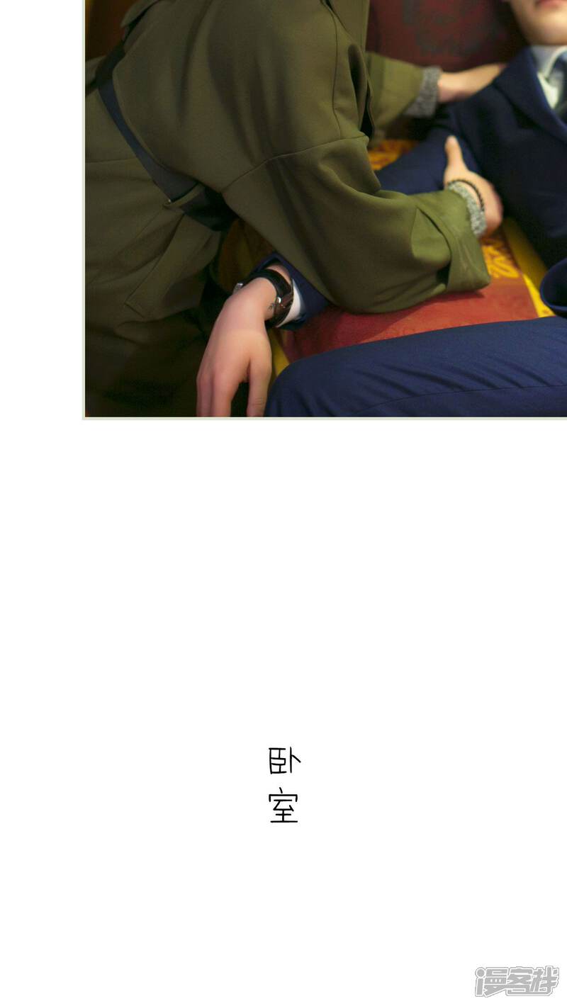 第28话-限时婚约-剧能玩（第16张）