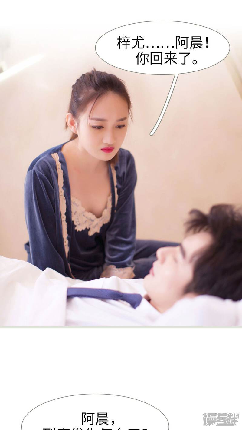 第28话-限时婚约-剧能玩（第17张）