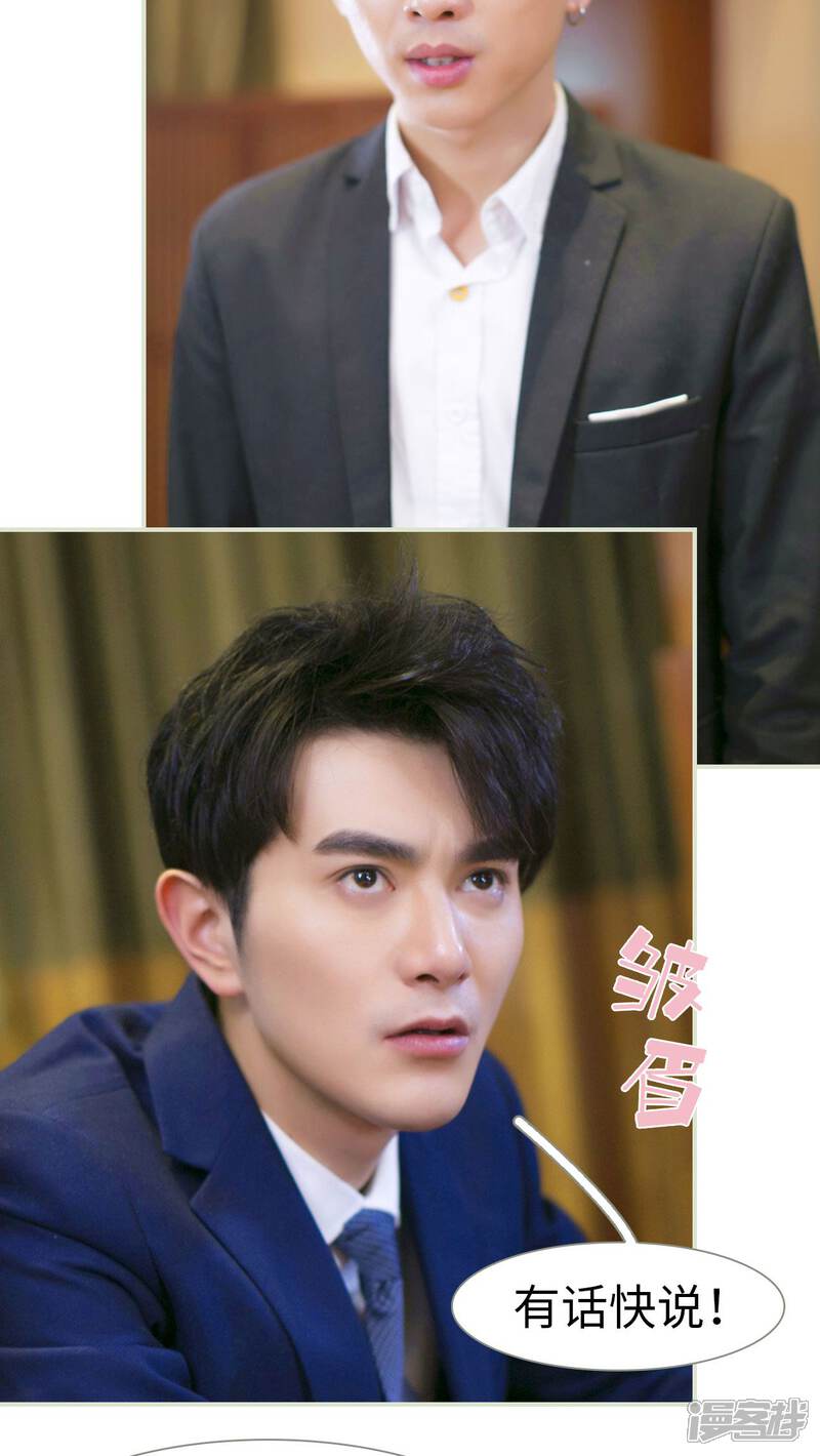 第28话-限时婚约-剧能玩（第22张）