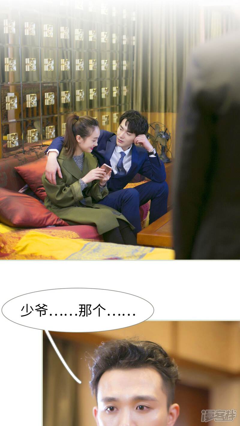 第28话-限时婚约-剧能玩（第21张）