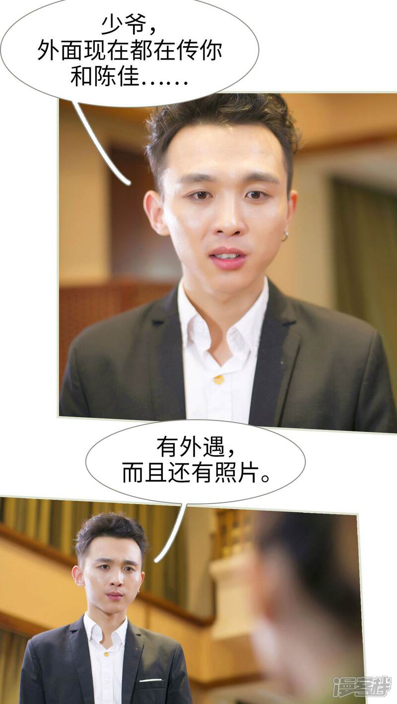 第28话-限时婚约-剧能玩（第23张）