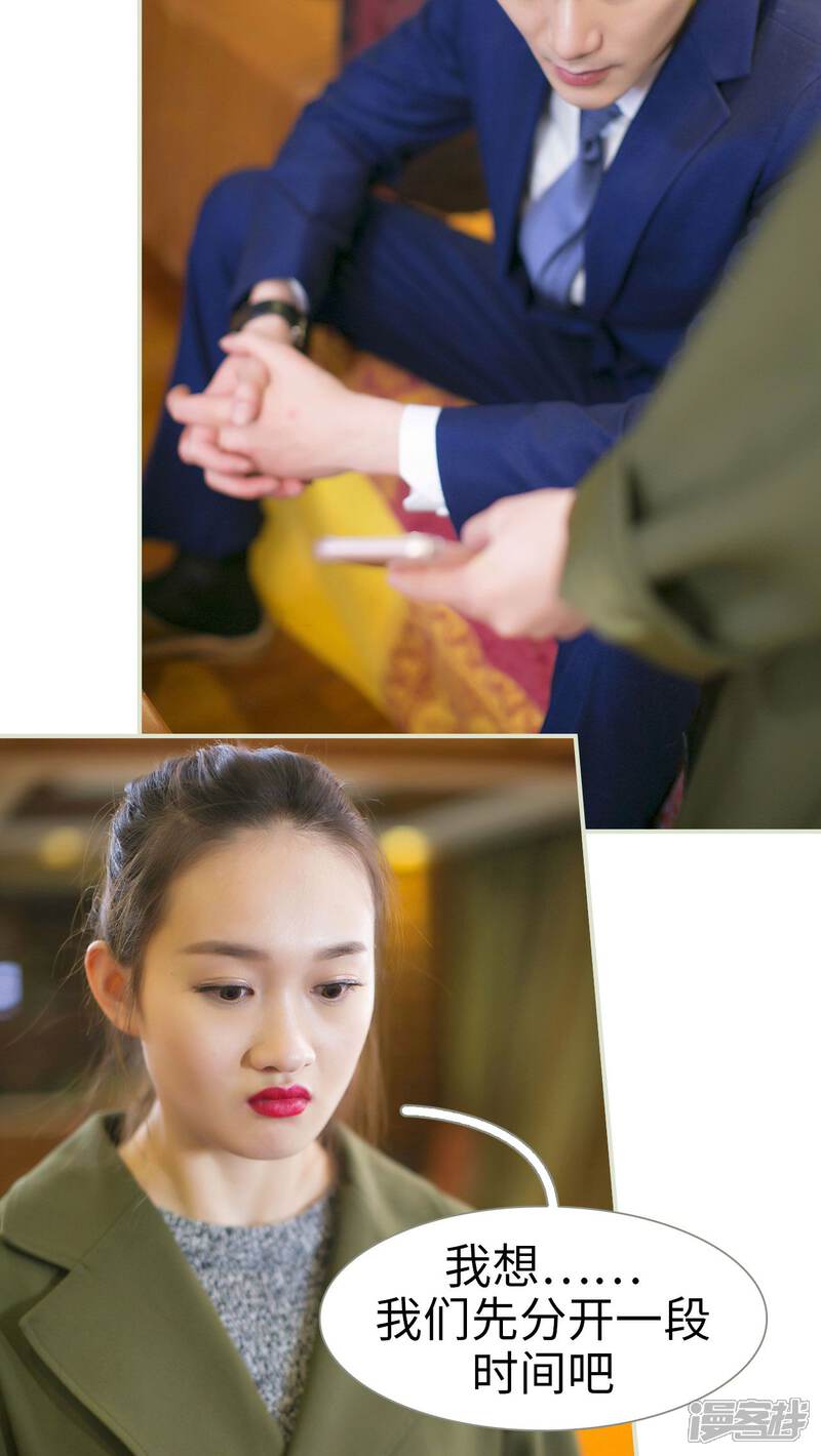 第28话-限时婚约-剧能玩（第25张）