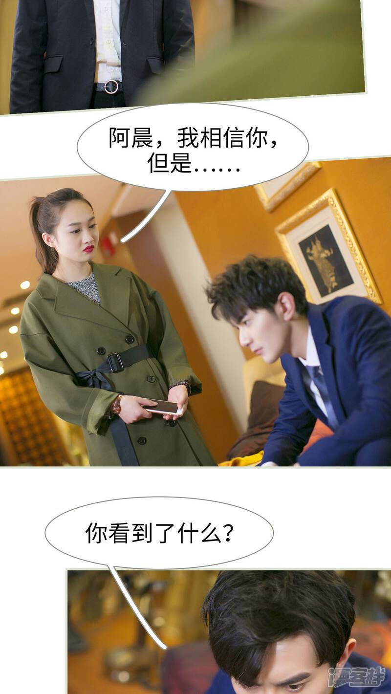 第28话-限时婚约-剧能玩（第24张）