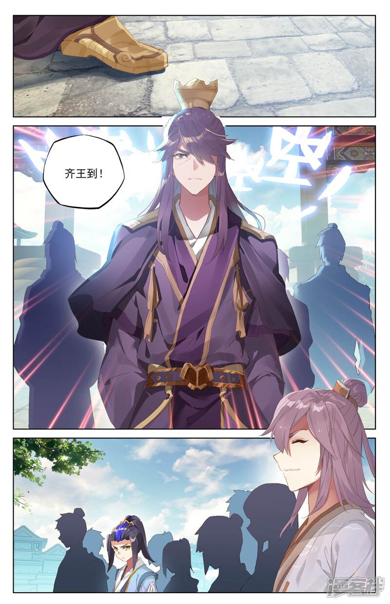 【元尊】漫画-（第39话 府试开始（上））章节漫画下拉式图片-第4张图片