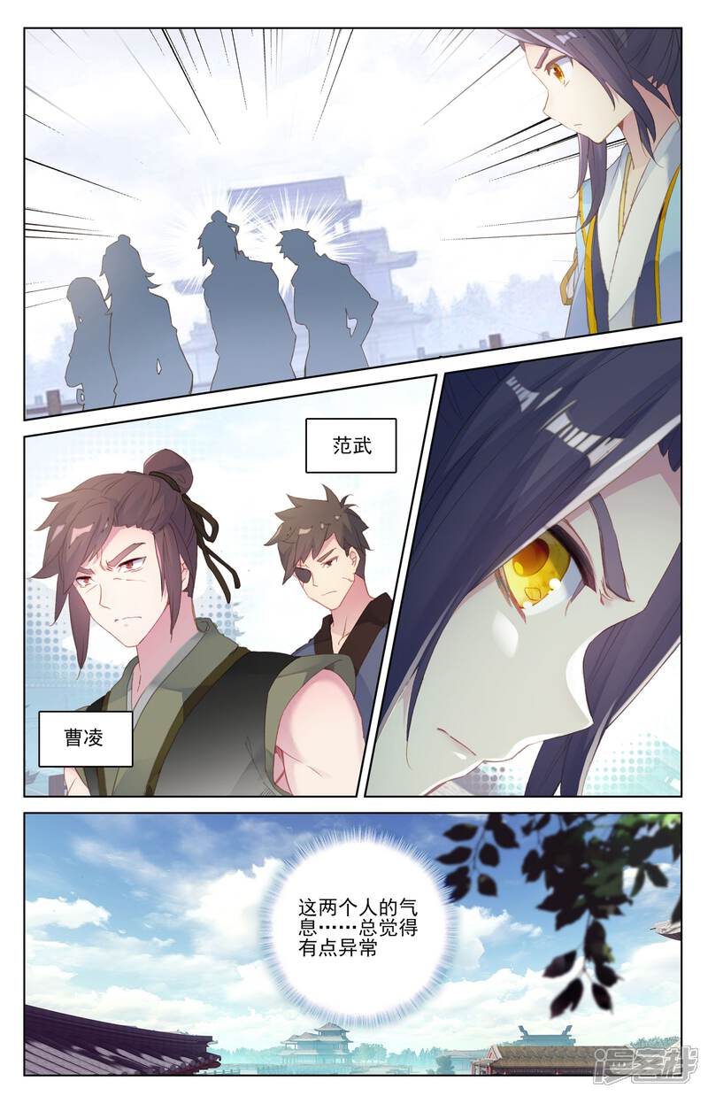 【元尊】漫画-（第39话 府试开始（上））章节漫画下拉式图片-第9张图片