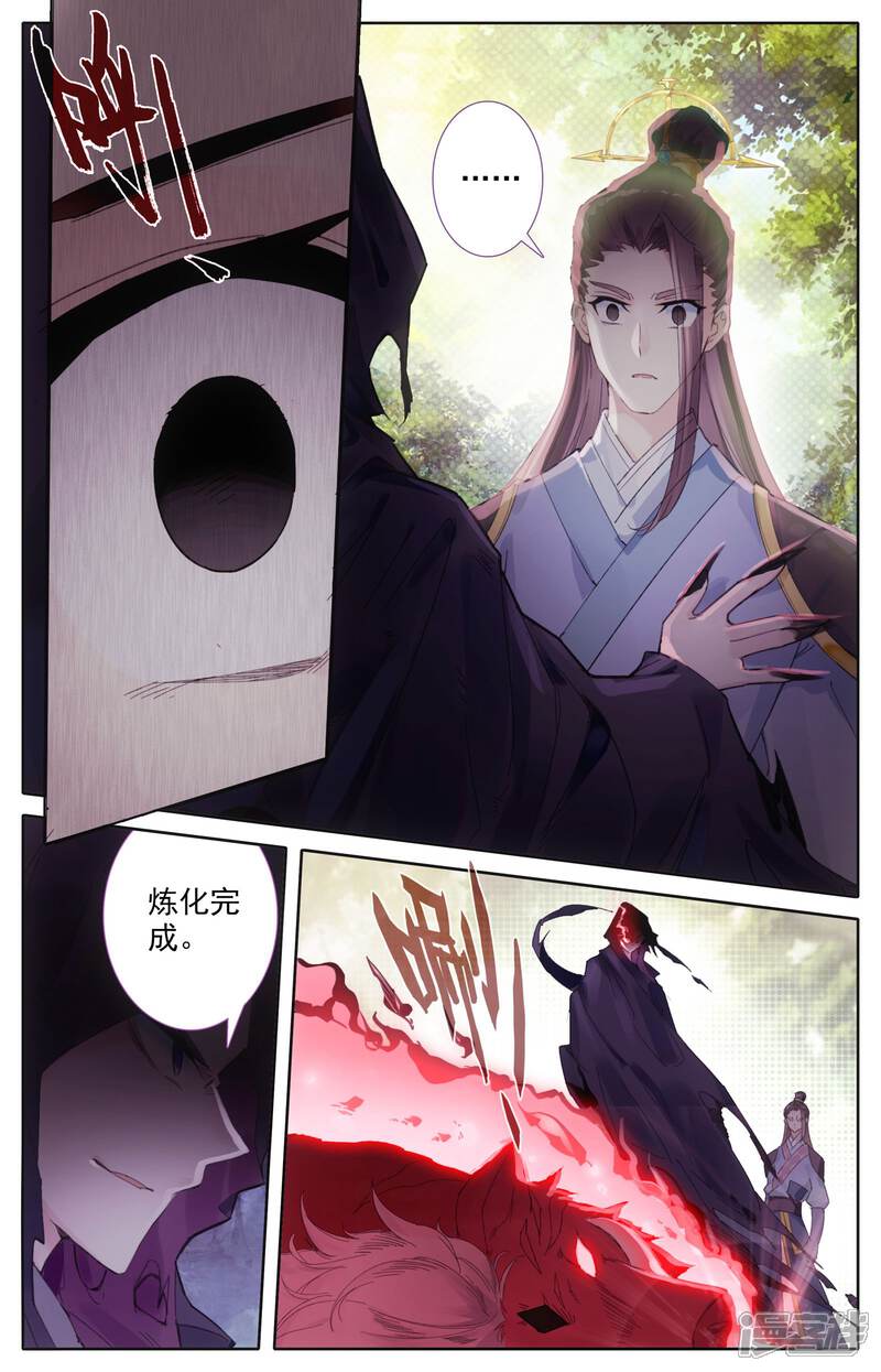 【苍穹榜之圣灵纪】漫画-（第2话下 强敌来袭）章节漫画下拉式图片-第10张图片