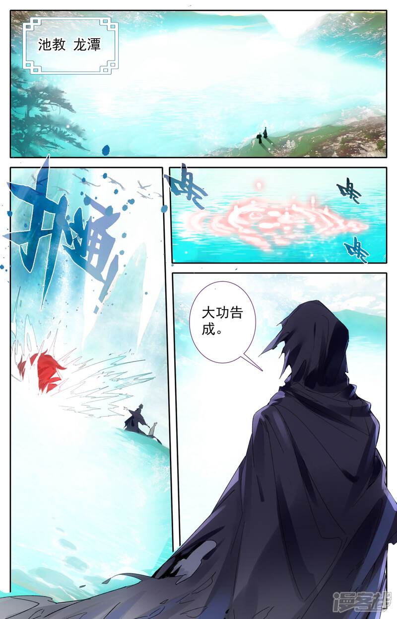 【苍穹榜之圣灵纪】漫画-（第2话下 强敌来袭）章节漫画下拉式图片-第12张图片