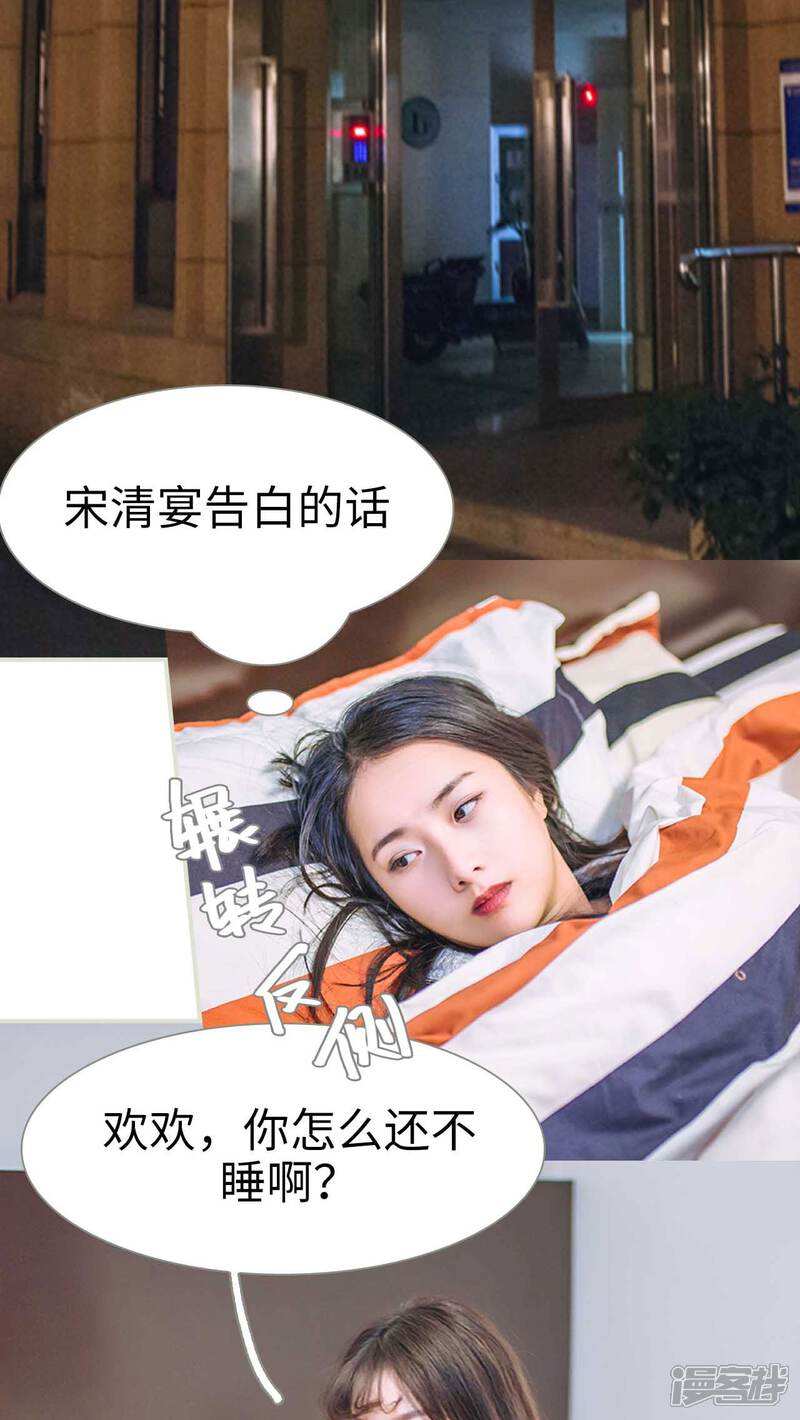 第23话-医冠楚楚-剧能玩（第14张）