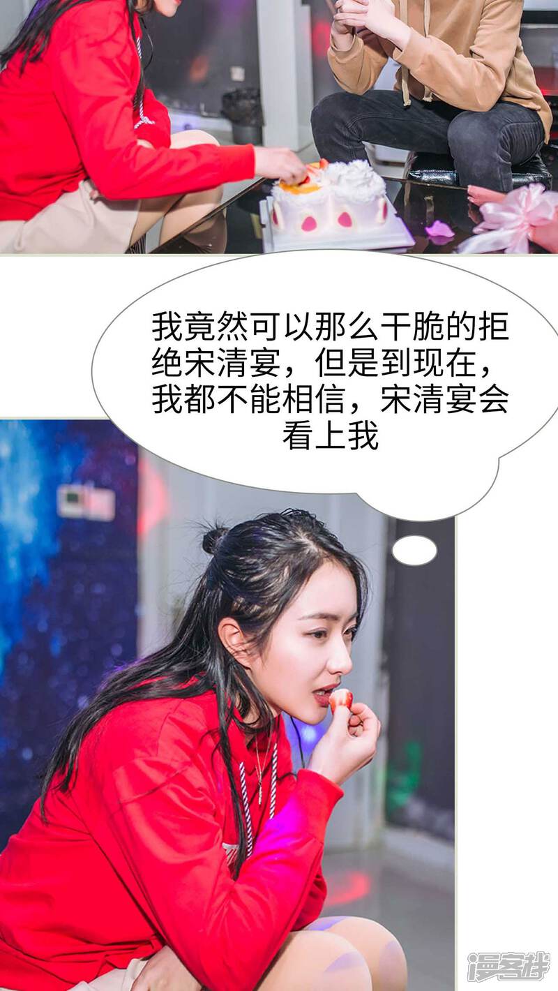 第23话-医冠楚楚-剧能玩（第12张）