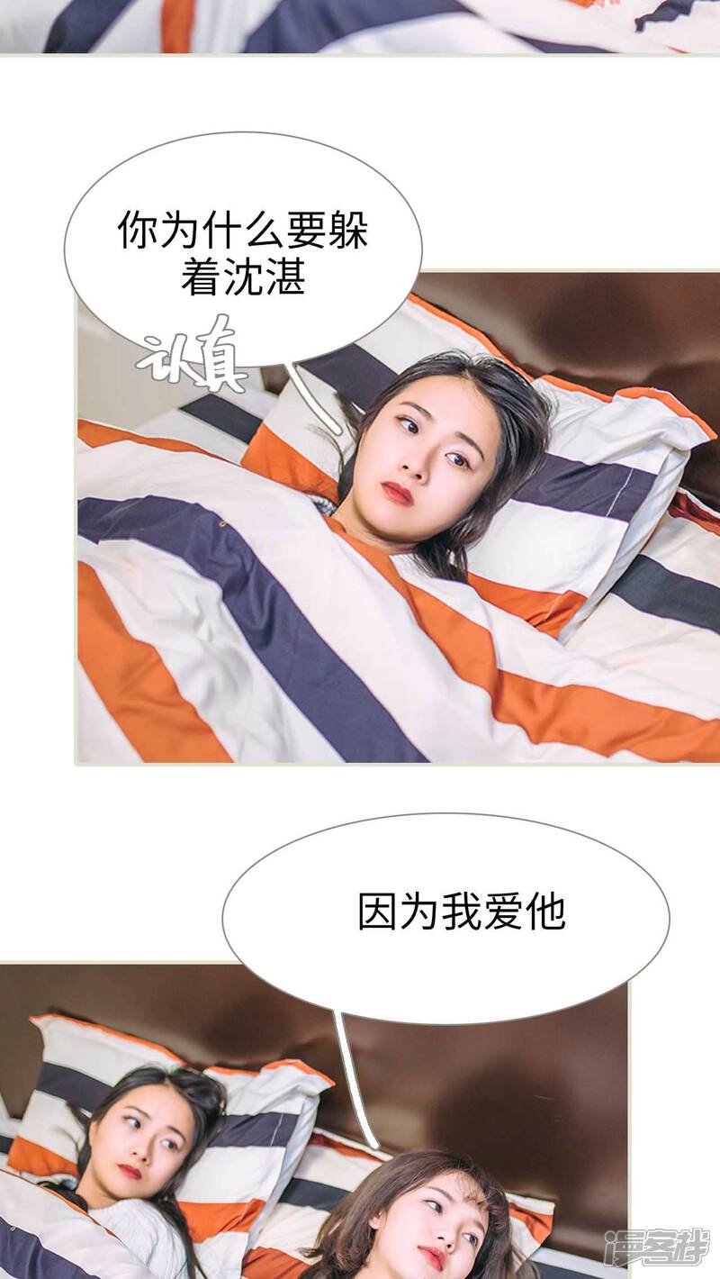 第23话-医冠楚楚-剧能玩（第17张）