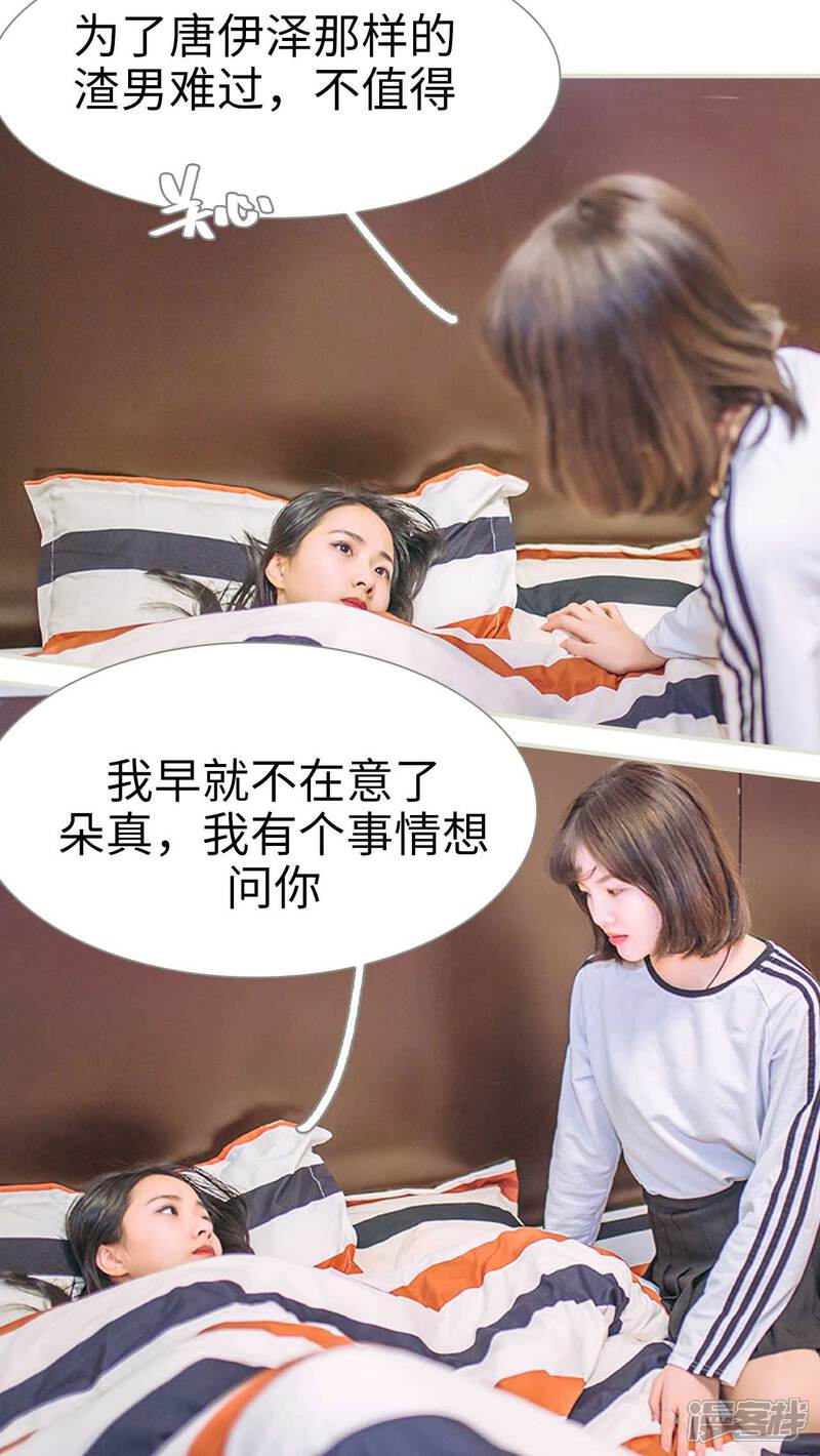 第23话-医冠楚楚-剧能玩（第16张）