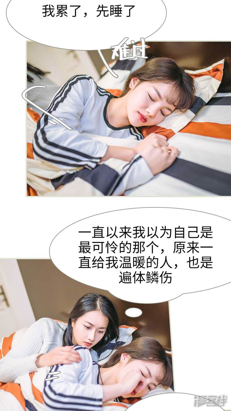 第23话-医冠楚楚-剧能玩（第20张）