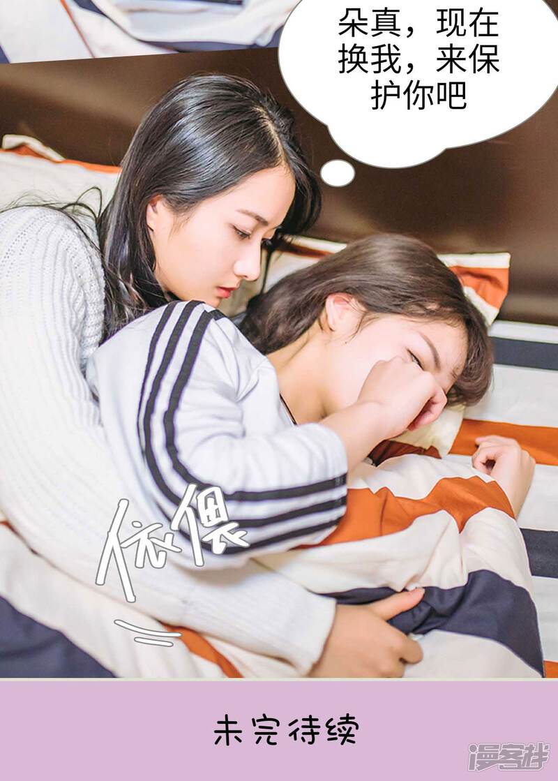 第23话-医冠楚楚-剧能玩（第21张）