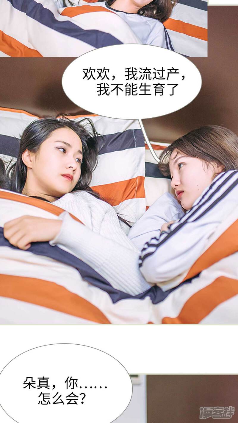 第23话-医冠楚楚-剧能玩（第18张）