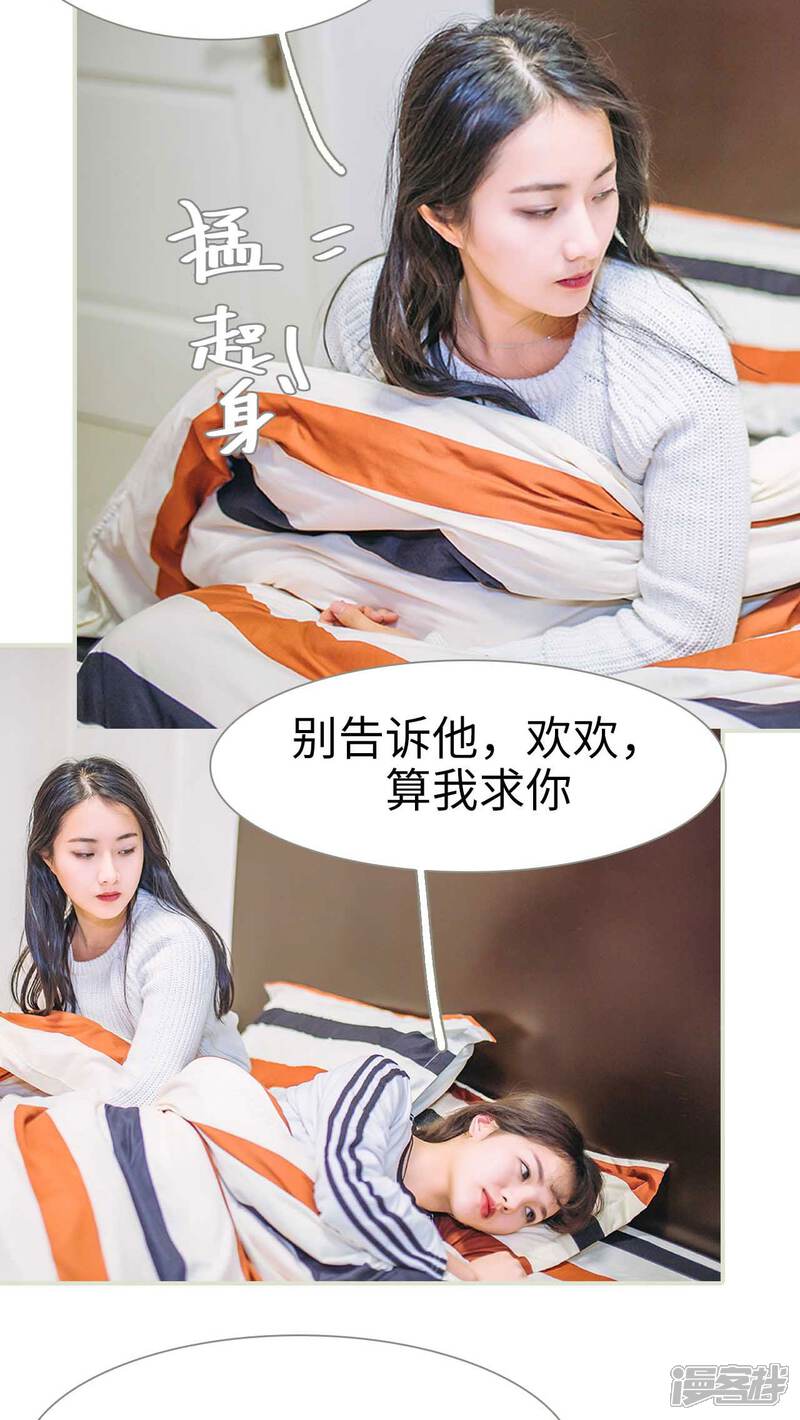 第23话-医冠楚楚-剧能玩（第19张）