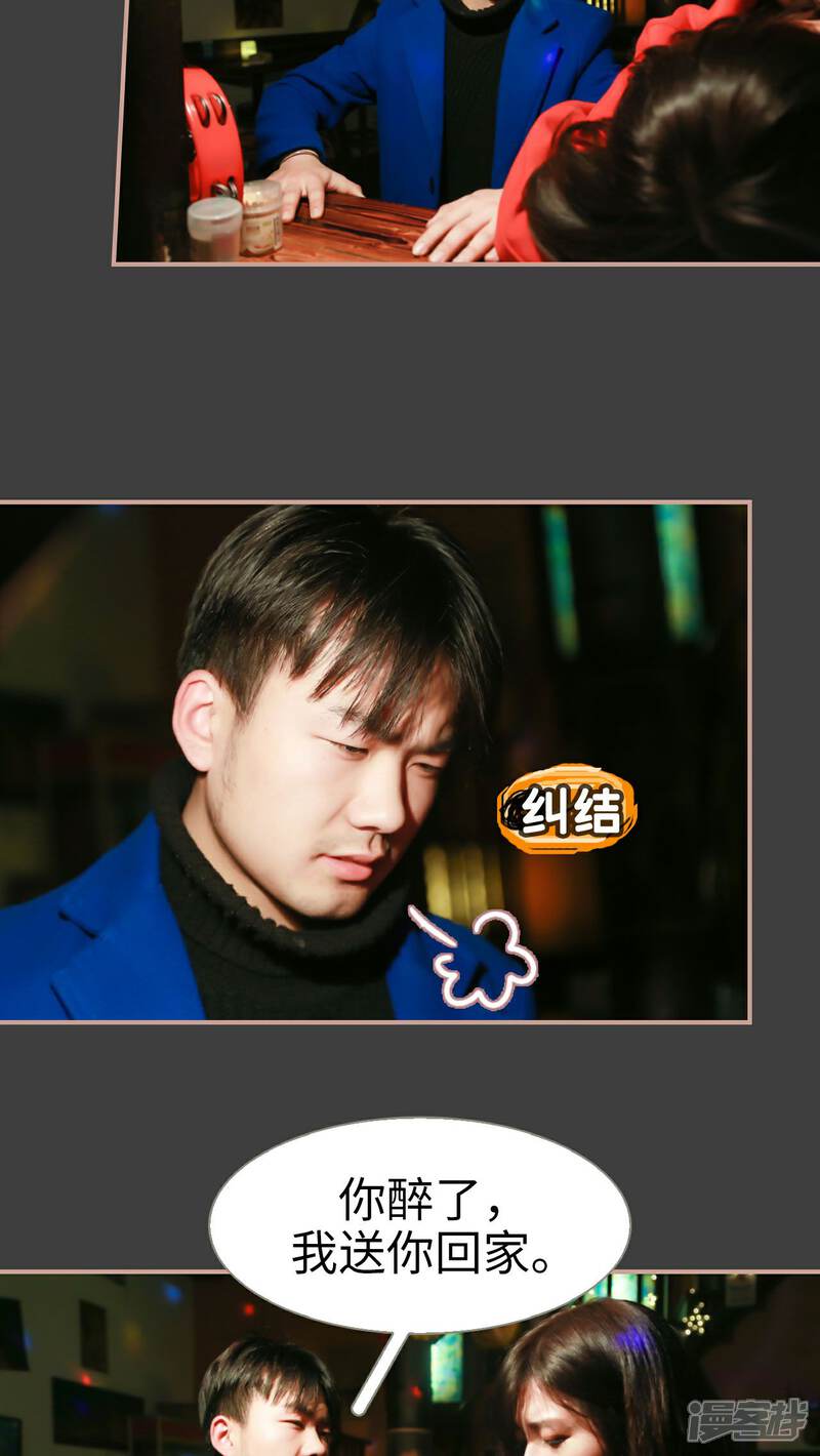 第22话-总裁老公，天黑请闭眼-剧能玩（第13张）