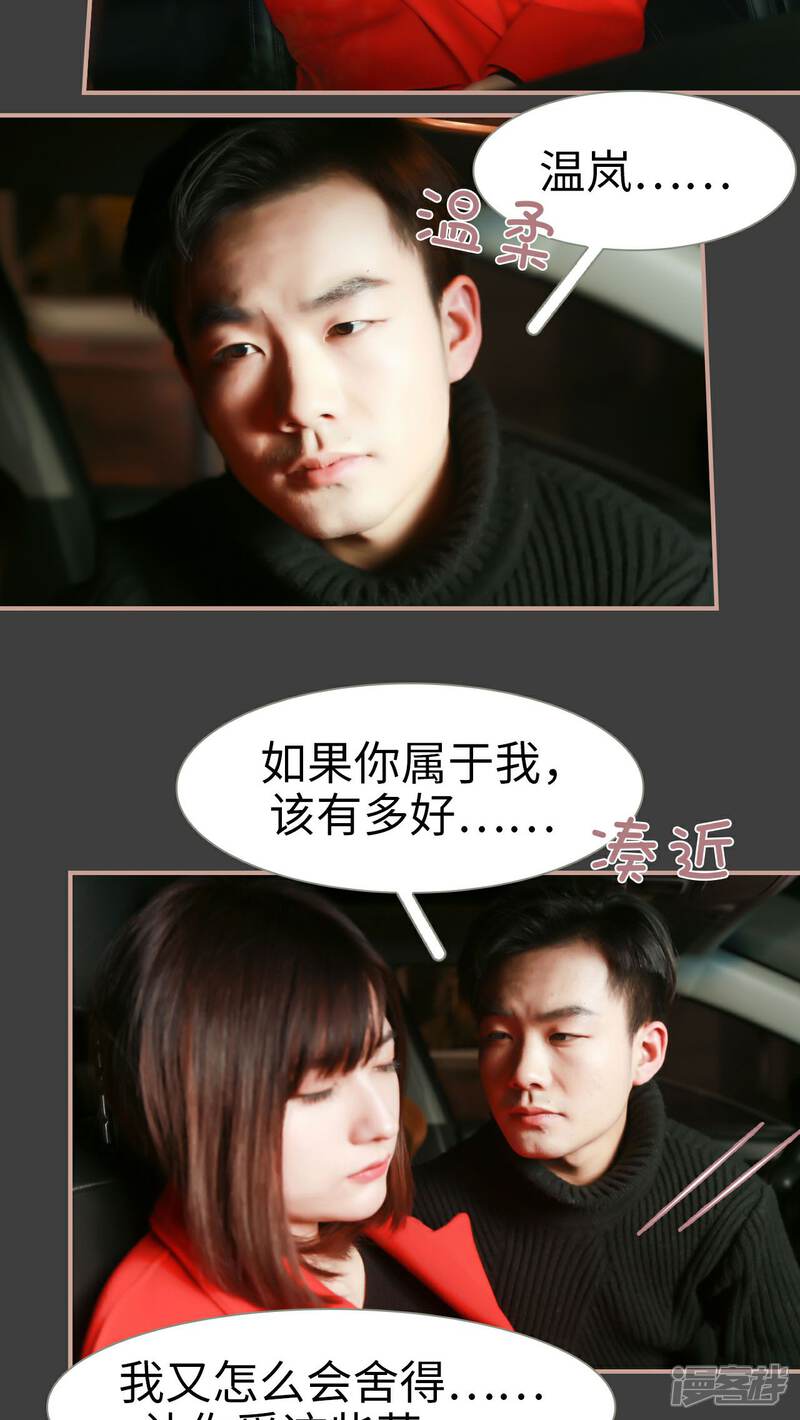 第22话-总裁老公，天黑请闭眼-剧能玩（第16张）