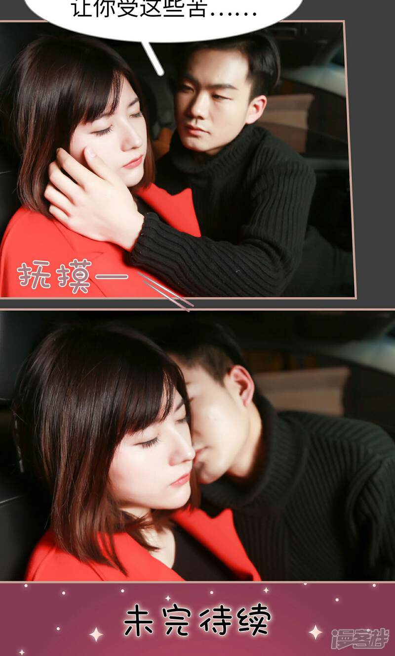 第22话-总裁老公，天黑请闭眼-剧能玩（第17张）