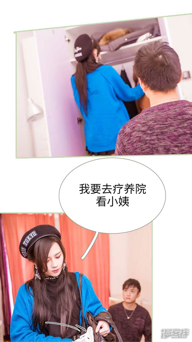 第26话-早安继承者-剧能玩（第6张）