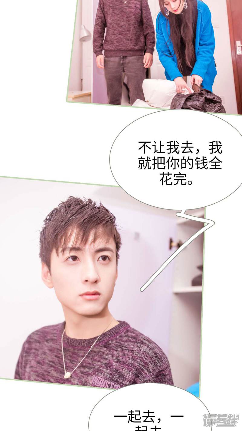 第26话-早安继承者-剧能玩（第8张）