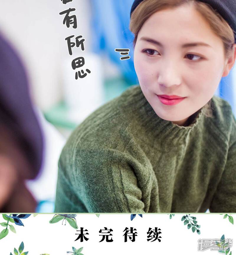 第26话-早安继承者-剧能玩（第20张）