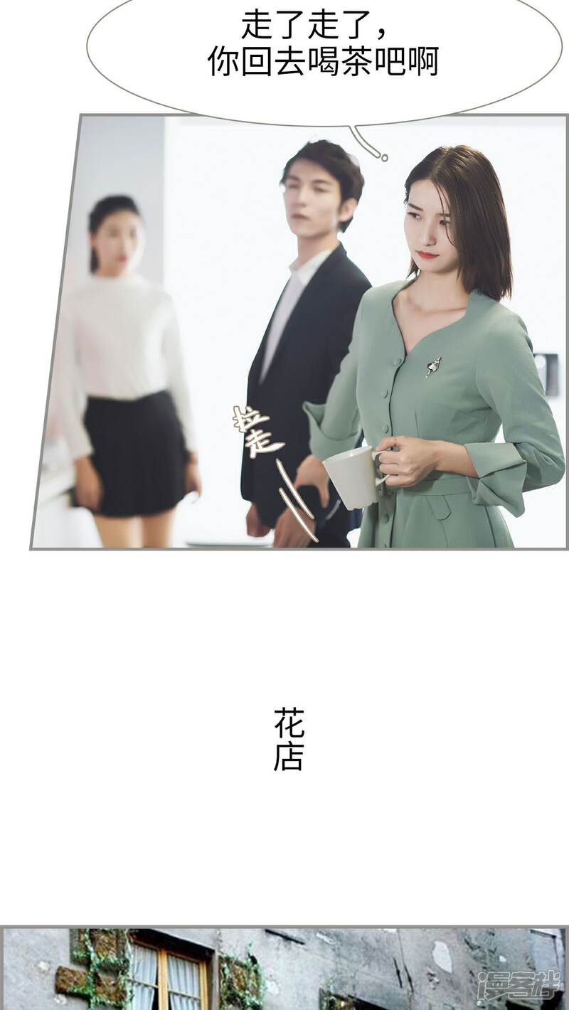 第27话-撩汉小能手-剧能玩（第9张）