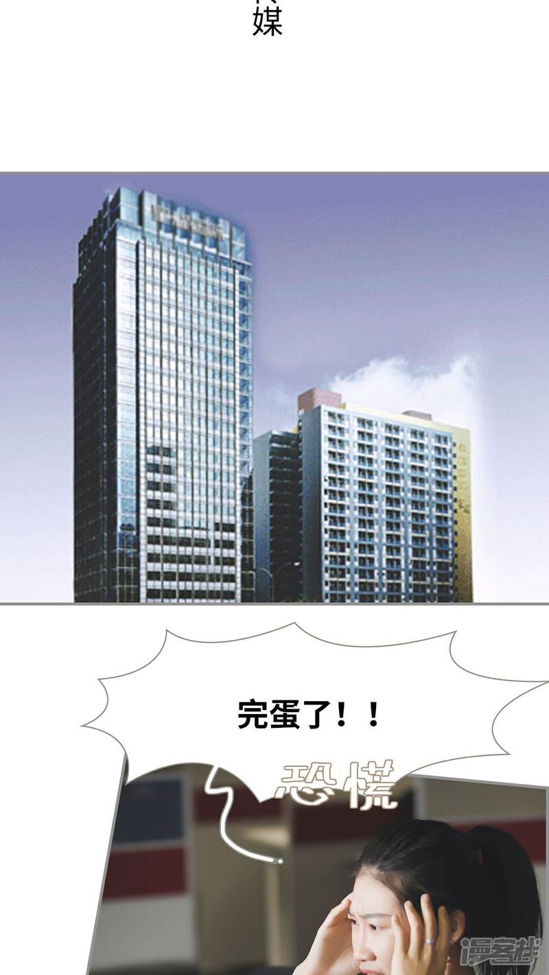 第27话-撩汉小能手-剧能玩（第13张）