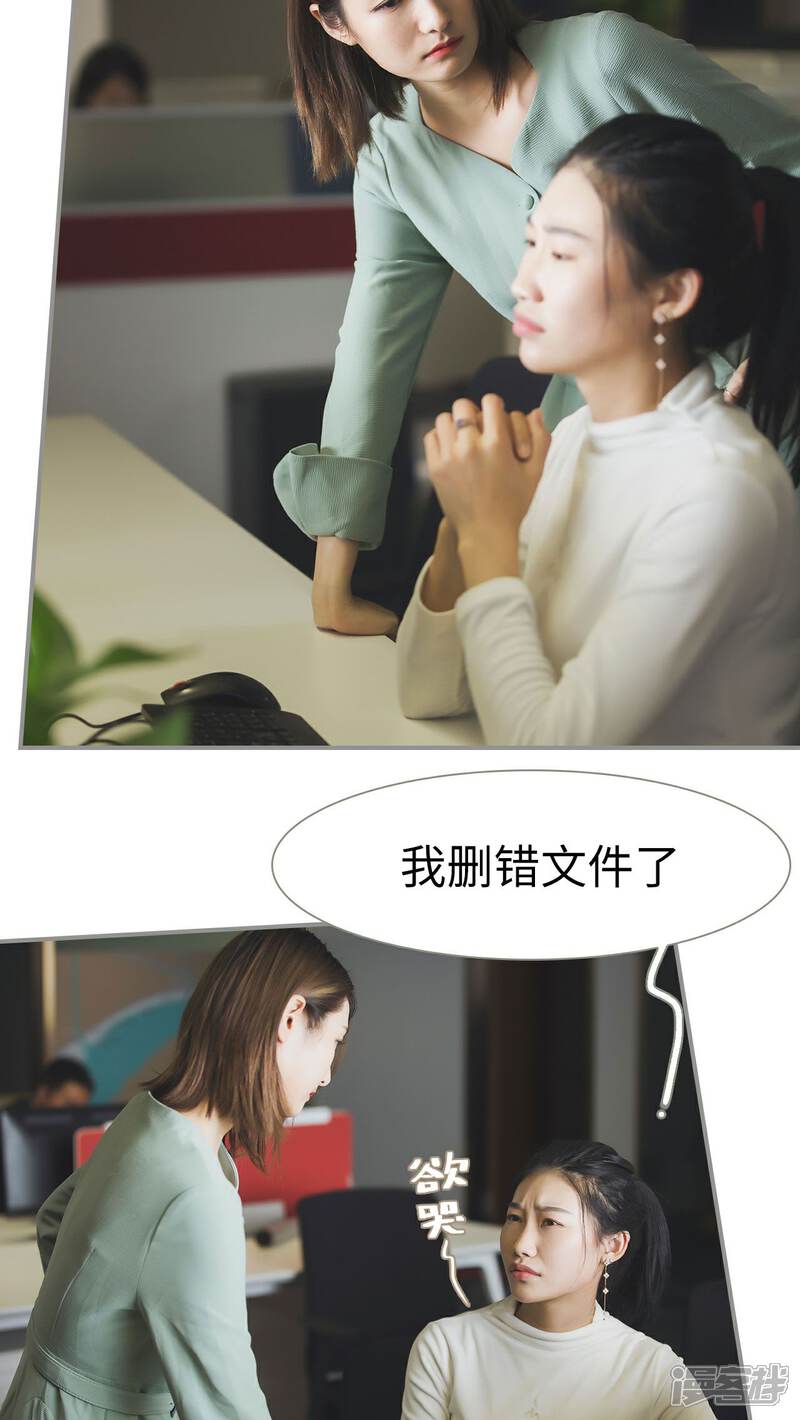 第27话-撩汉小能手-剧能玩（第15张）