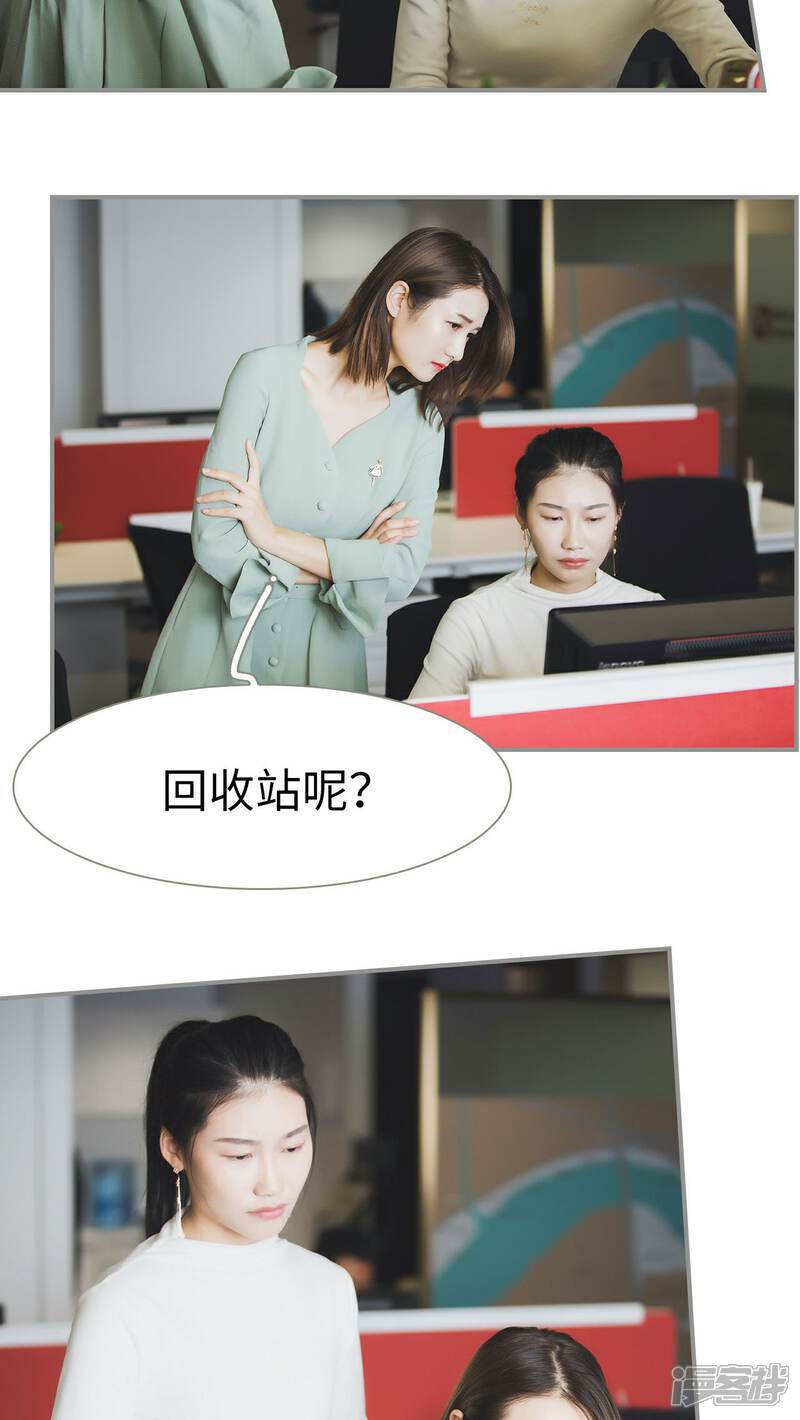 第27话-撩汉小能手-剧能玩（第16张）