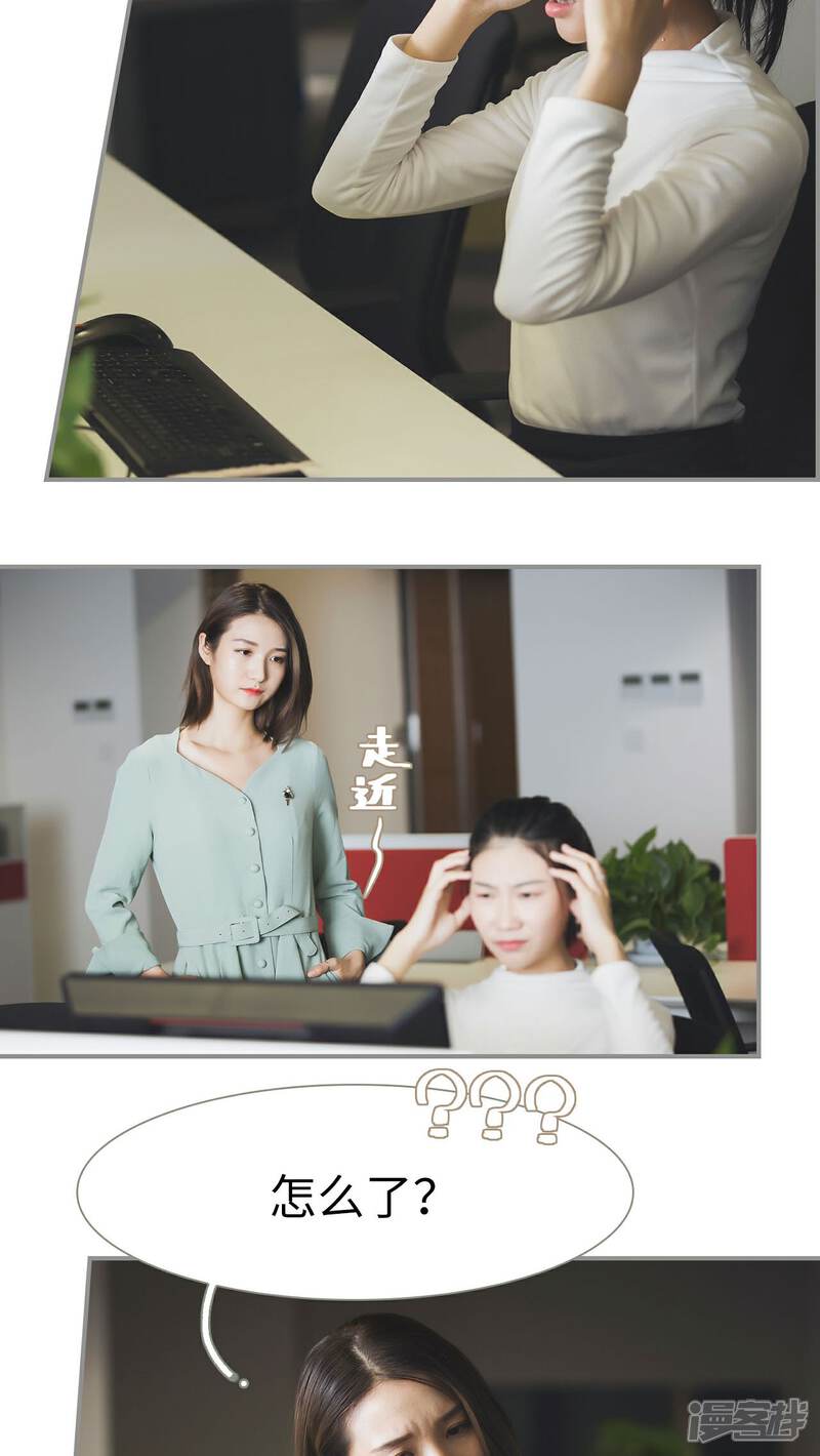 第27话-撩汉小能手-剧能玩（第14张）