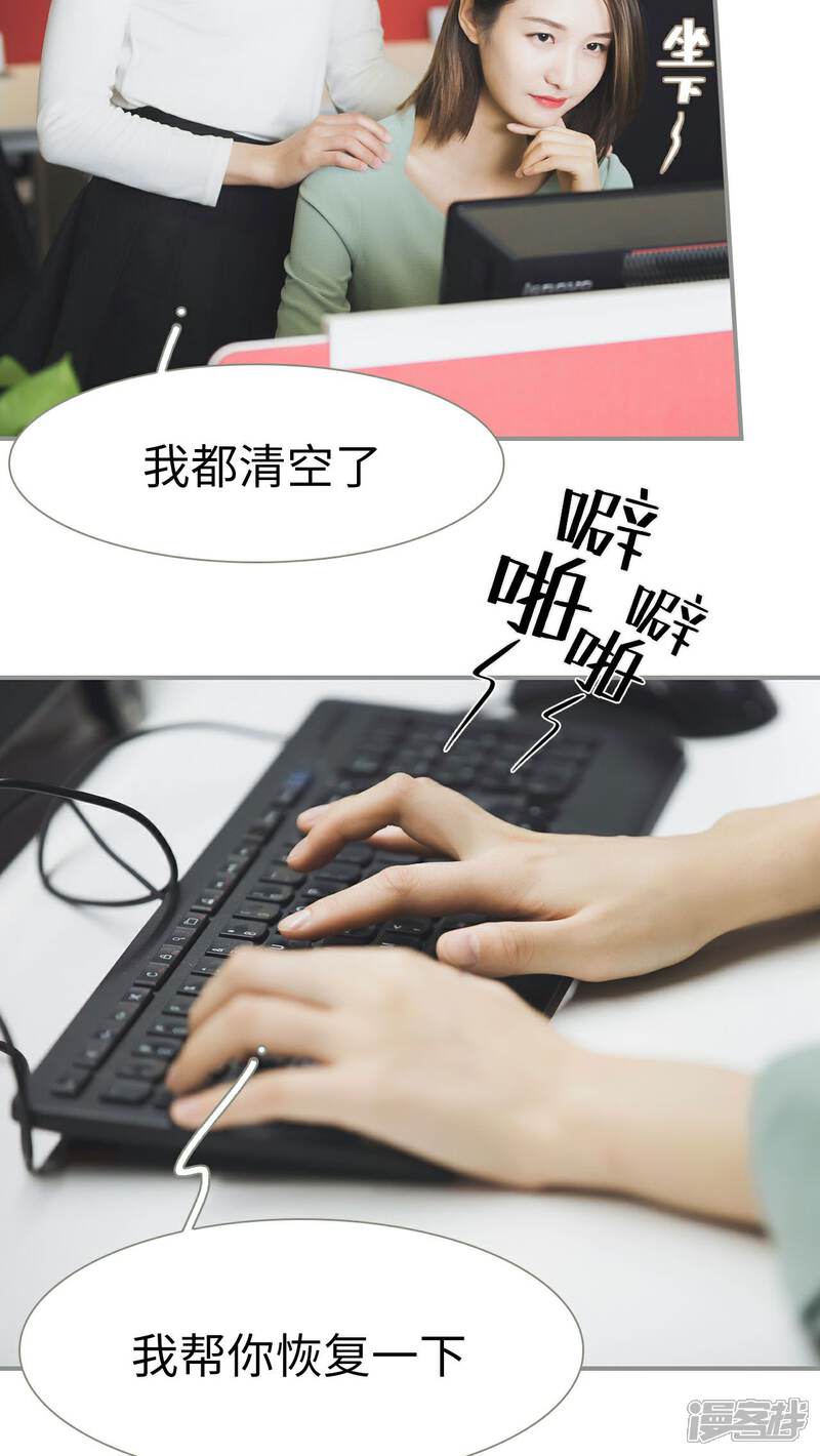 第27话-撩汉小能手-剧能玩（第17张）