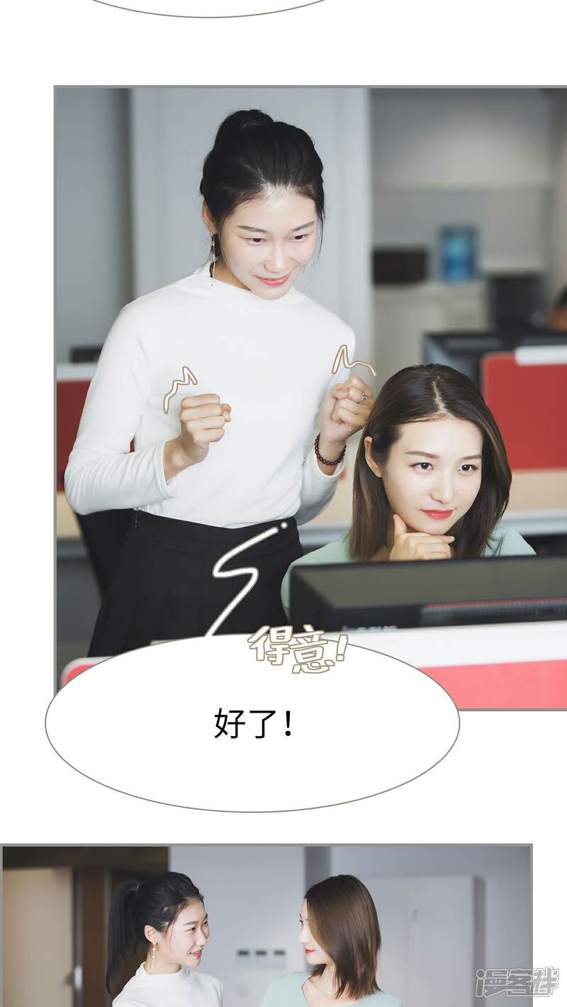 第27话-撩汉小能手-剧能玩（第18张）