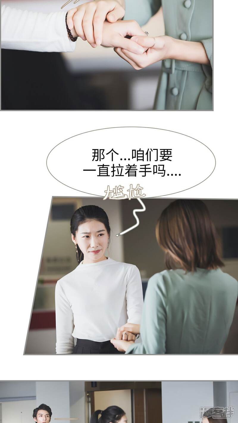 第27话-撩汉小能手-剧能玩（第20张）