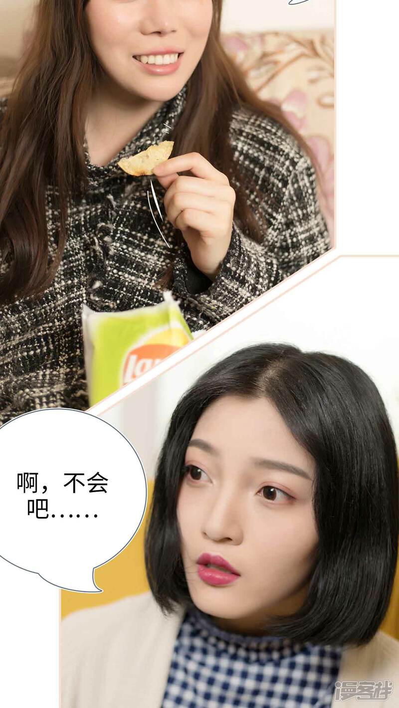 第26话-暖婚100分-剧能玩（第13张）