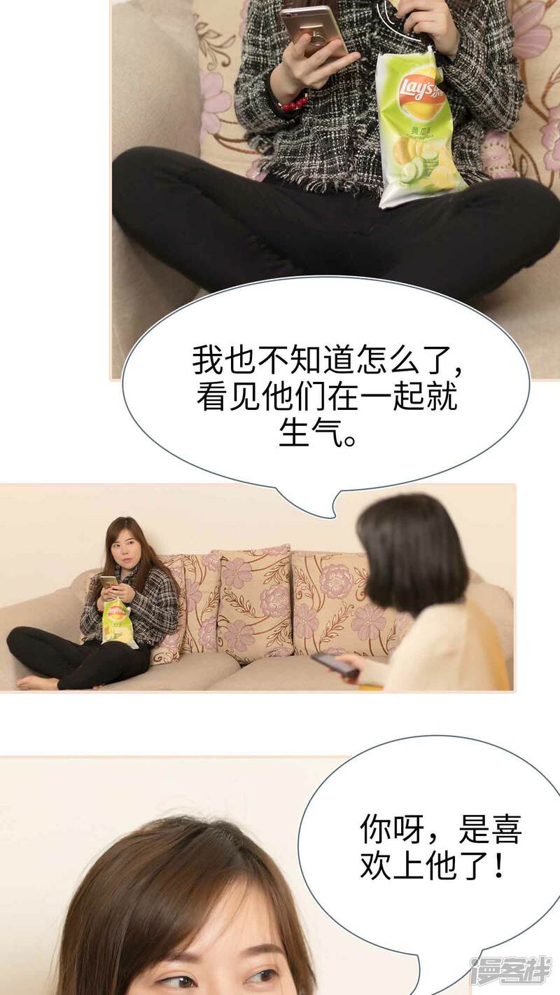 第26话-暖婚100分-剧能玩（第12张）