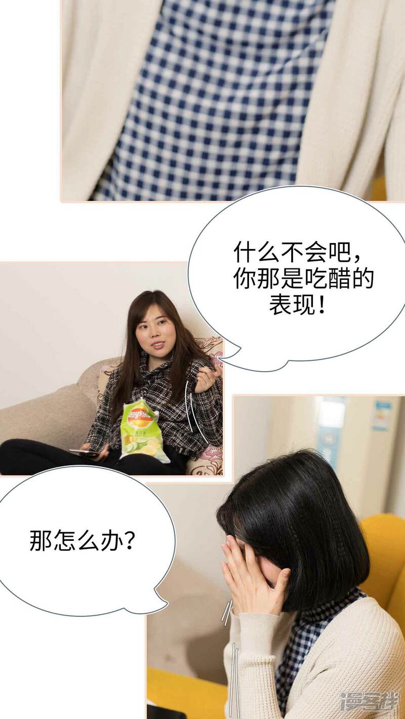 第26话-暖婚100分-剧能玩（第14张）