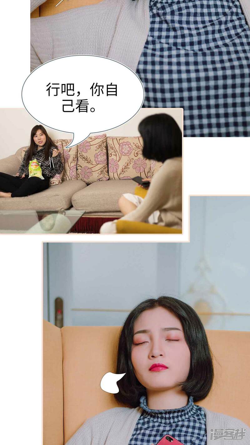 第26话-暖婚100分-剧能玩（第17张）