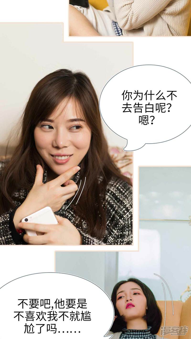 第26话-暖婚100分-剧能玩（第15张）