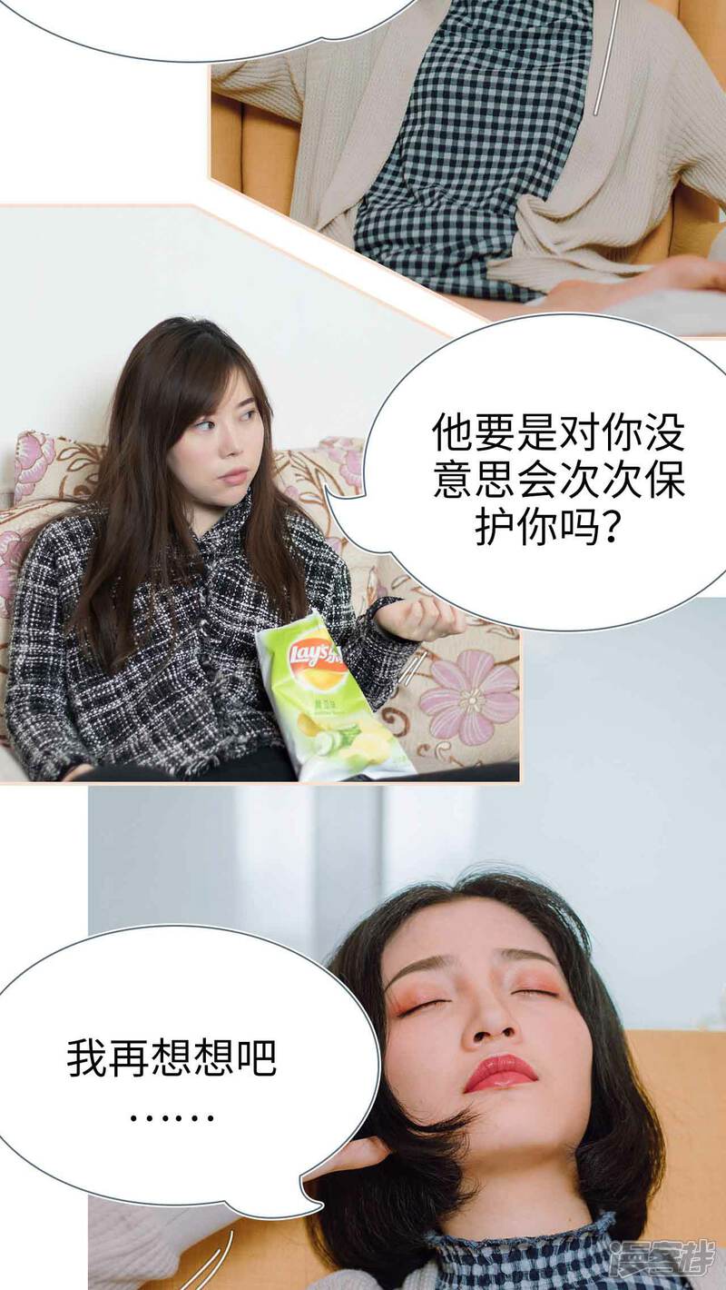 第26话-暖婚100分-剧能玩（第16张）