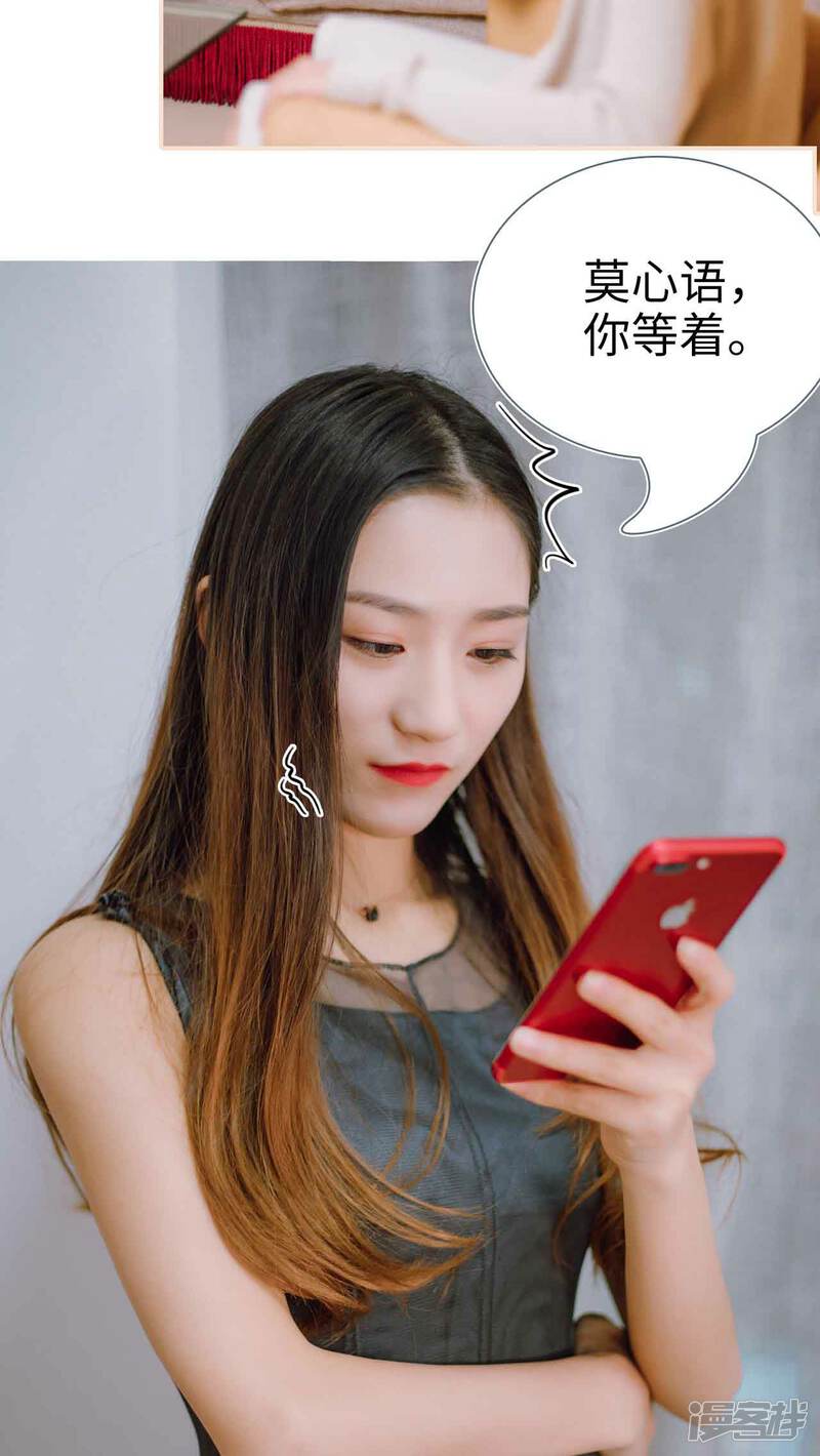 第26话-暖婚100分-剧能玩（第22张）