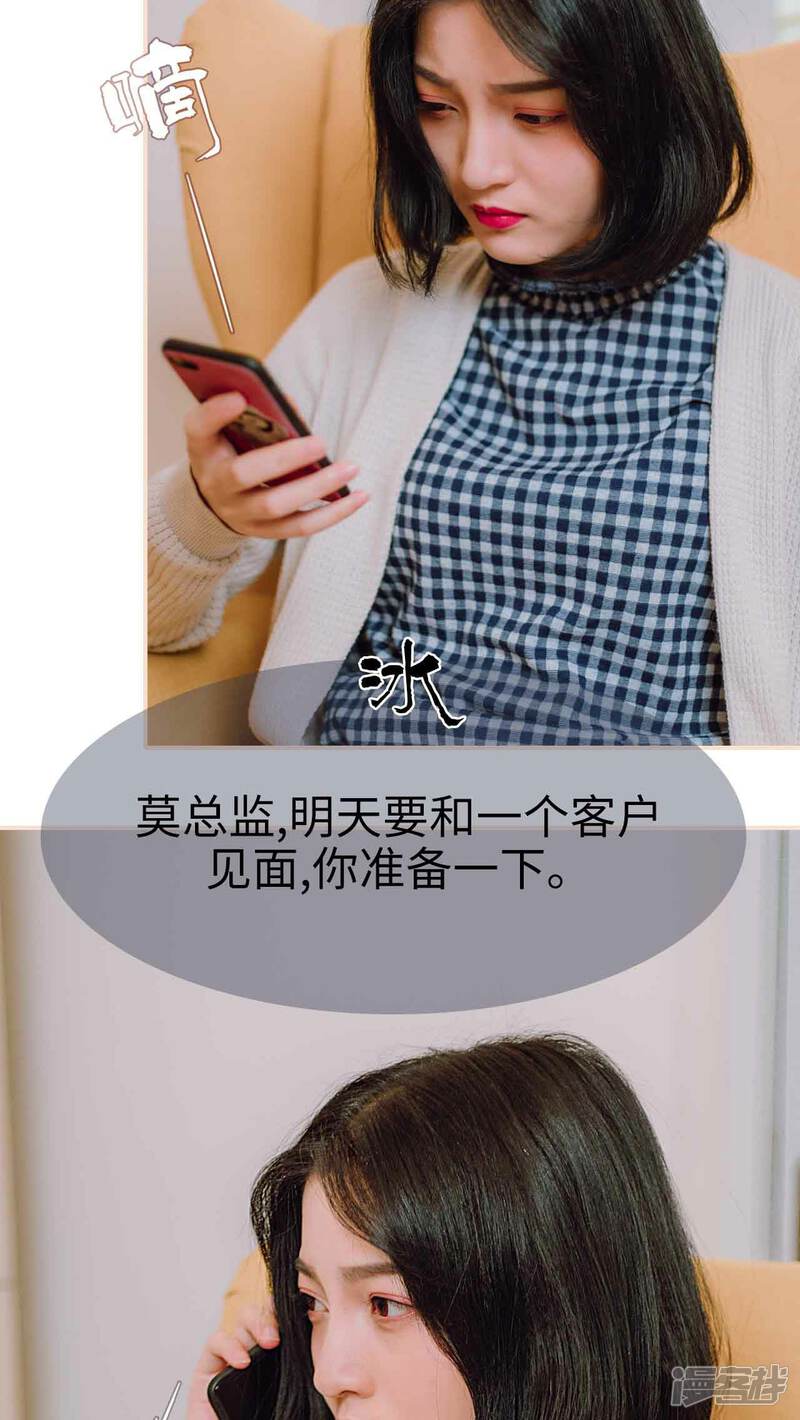 第26话-暖婚100分-剧能玩（第19张）